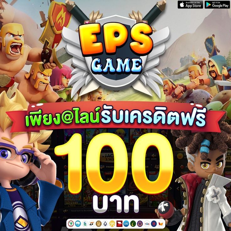 ข้อจำกัดในเกมและยอดเดิมพันเมื่อใช้เครดิตฟรี