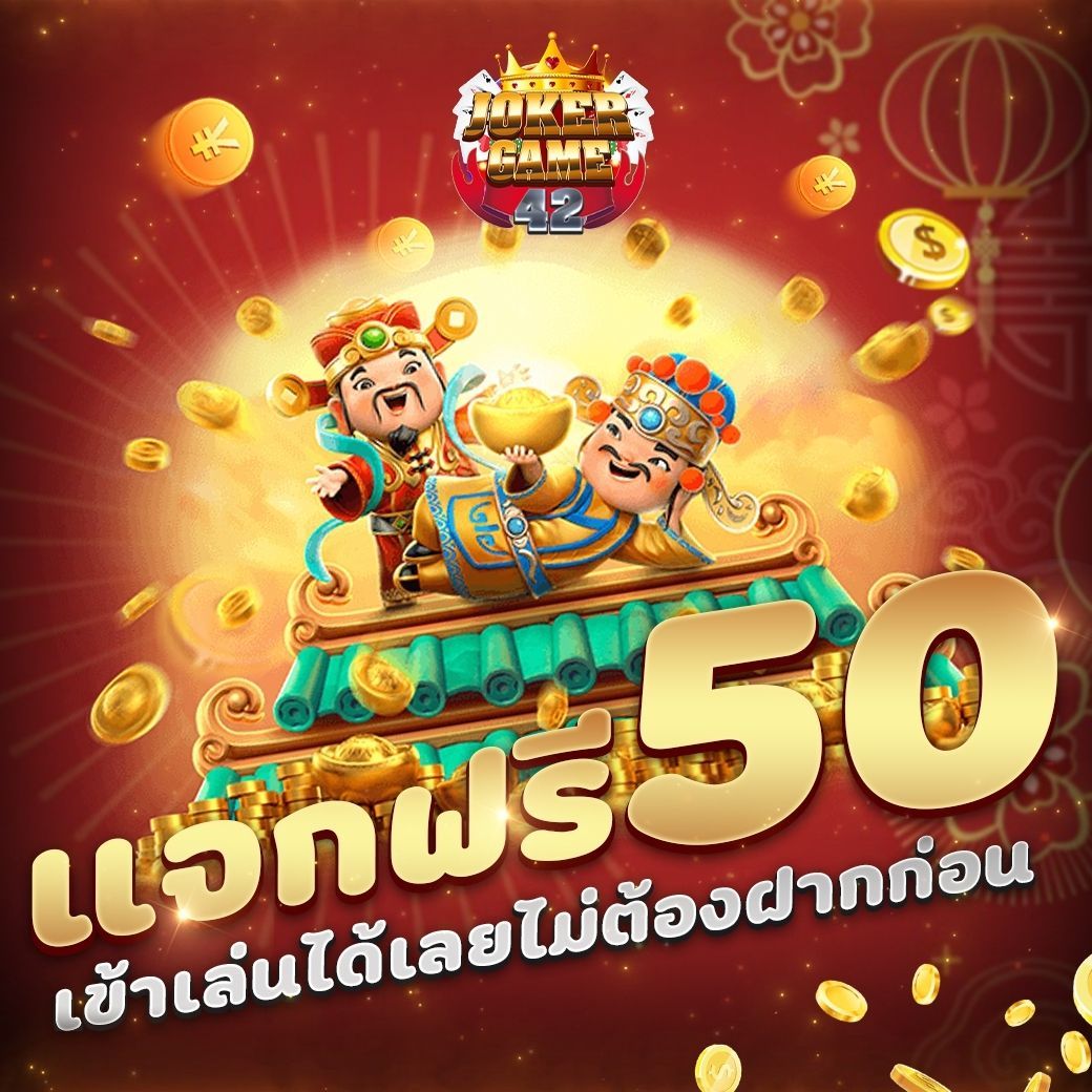 ข้อจำกัดในเกมและยอดเดิมพันเมื่อใช้เครดิตฟรี