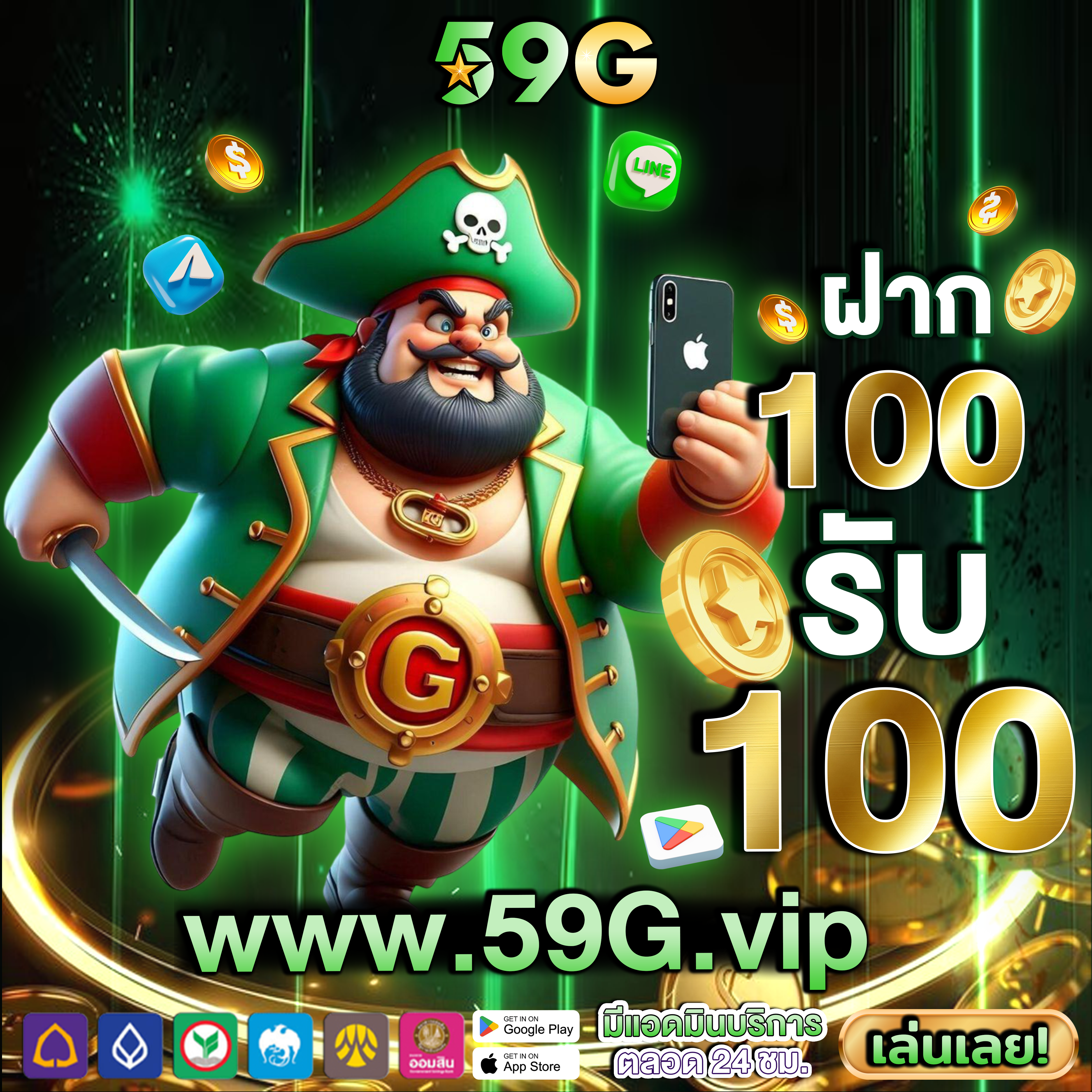 ทดลองเล่นเกมใหม่ฟรีด้วยเครดิตฟรี