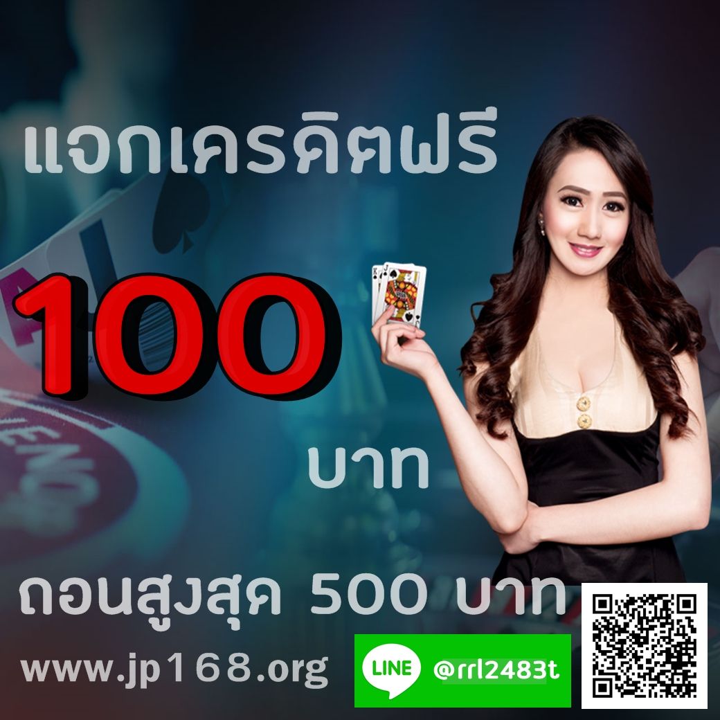 ทำความรู้จักกับเงื่อนไขการใช้เครดิตฟรี