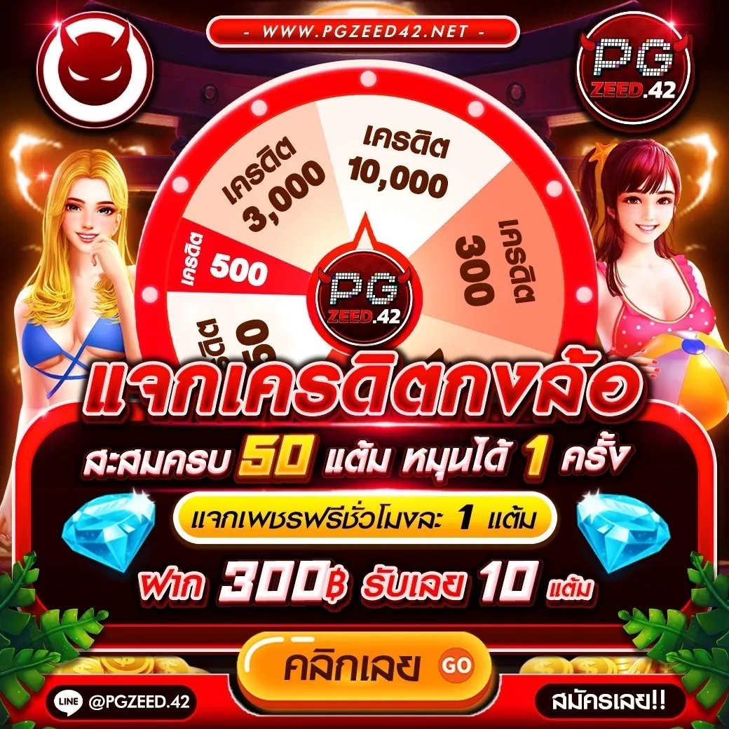 ลดต้นทุนการเดิมพันด้วยเครดิตฟรี