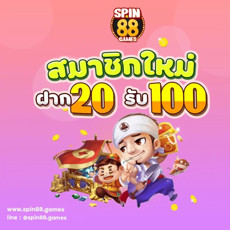 ลองใช้เครดิตฟรีเพื่อค้นหาเกมที่คุณชอบมากที่สุด