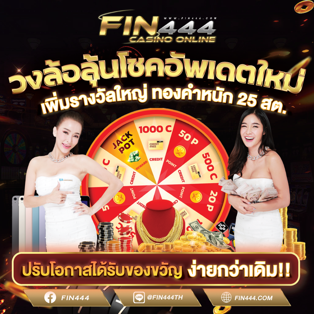 วิธีการใช้เครดิตฟรีเพื่อทดลองเล่นเกมใหม่