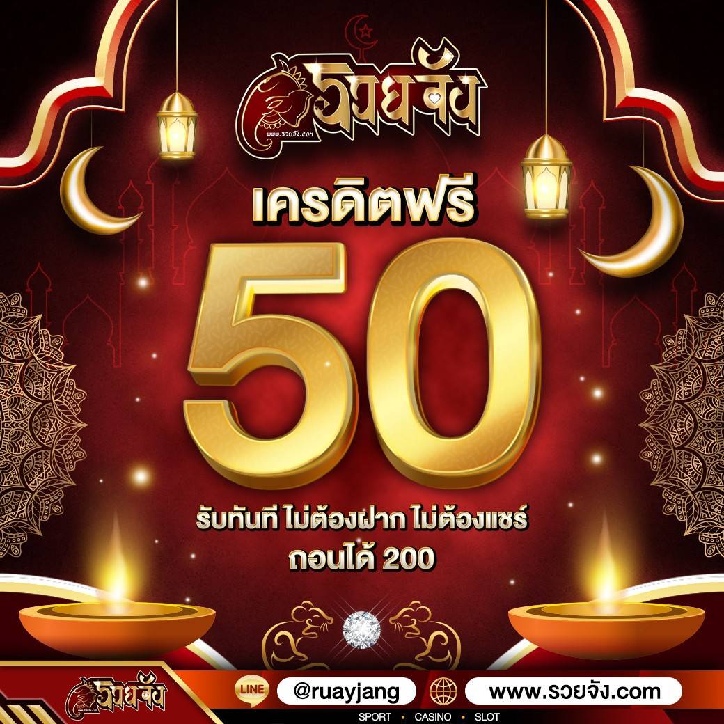 วิธีการใช้เครดิตฟรีเพื่อทดลองเล่นเกมใหม่