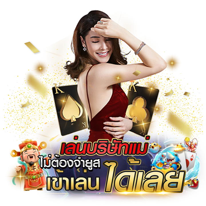 สร้างรายได้จากการใช้เครดิตฟรีอย่างชาญฉลาด