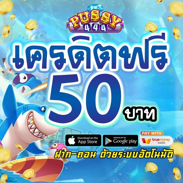 เทคนิคเพิ่มโอกาสชนะจากเครดิตฟรีที่คุณควรรู้