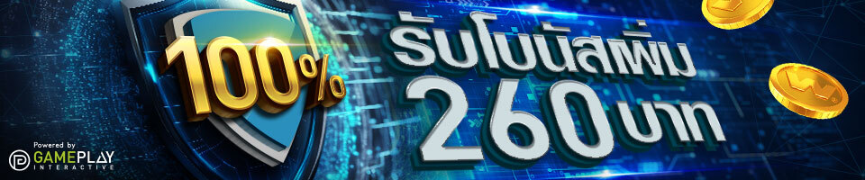 โปรโมชั่น w88