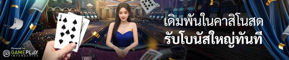 โปรโมชั่น w88